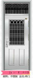 不锈钢单门